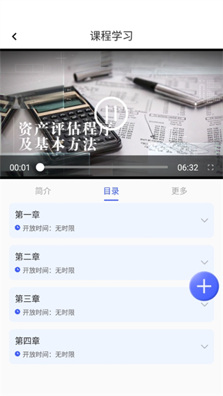 芯位教育平臺 v3.2.3 3