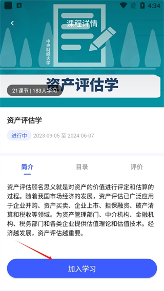 芯位教育平臺 v3.2.3 2