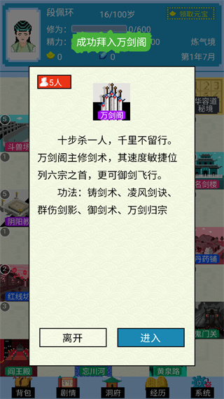 仙湖棋局無限元寶 v1.4.7 2