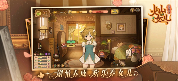 火山的女兒再度重逢安卓手機版 v1.002 3