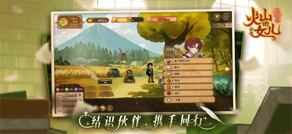 火山的女兒再度重逢安卓手機版 v1.002 2