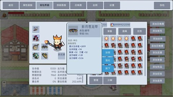 契約與冒險英雄傳說免廣告 v3.31 0