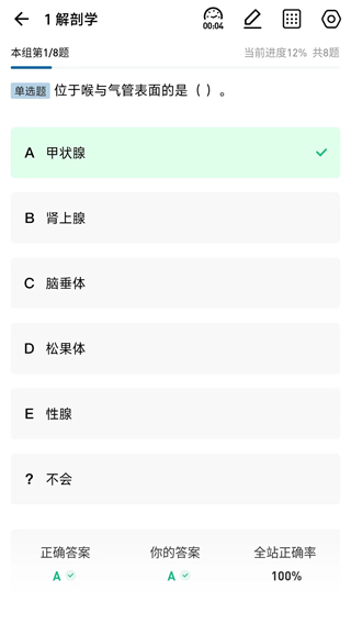 越哥醫(yī)考 v1.0.0.6 0