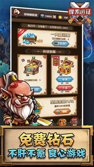 像素遠(yuǎn)征修改版最新版 v1.0.9 1