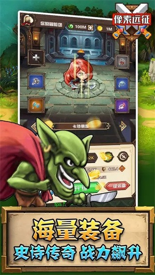 像素遠(yuǎn)征修改版最新版 v1.0.9 0