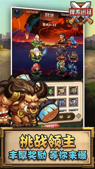 像素遠(yuǎn)征修改版最新版 v1.0.9 3