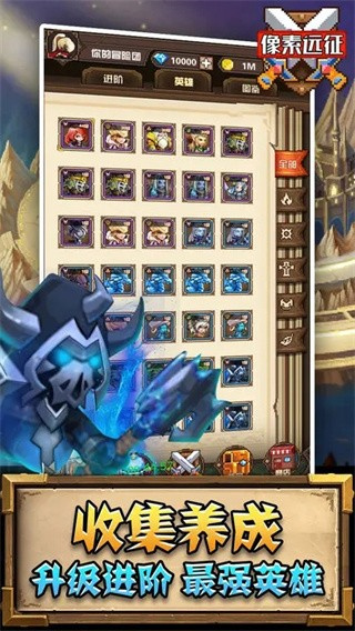 像素遠(yuǎn)征修改版最新版 v1.0.9 2