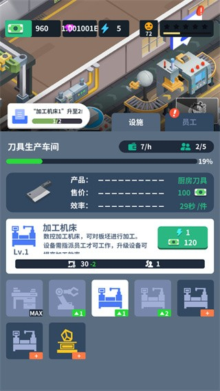 煉鋼大亨無限金幣版 v1.4.0 2