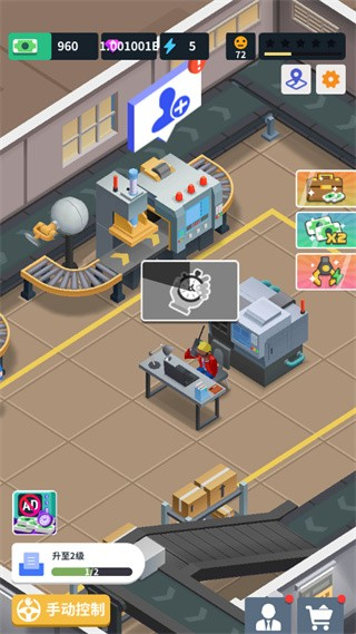 煉鋼大亨無限金幣版 v1.4.0 1