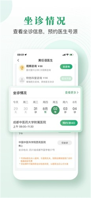 歧黃醫(yī)官 v5.4.0 1