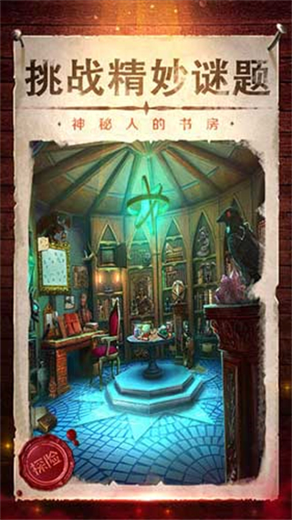 密室逃脫影城之謎4無限體力 v666.19.05 2