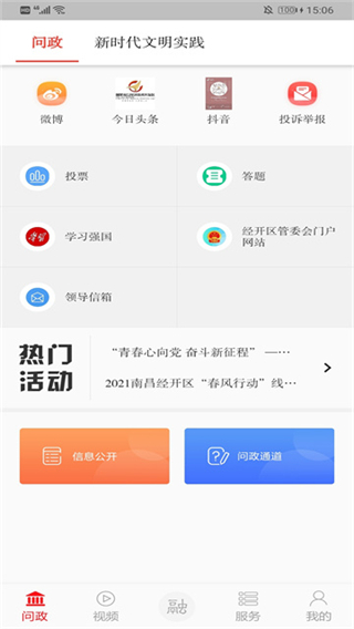 掌上經(jīng)開 v3.3.3 2