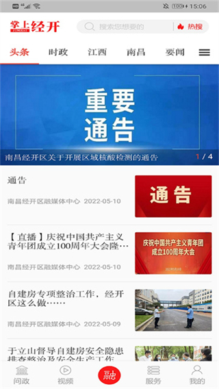 掌上經(jīng)開 v3.3.3 3