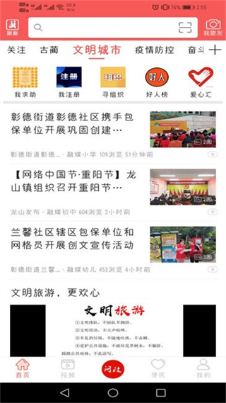 古藺融媒app安卓版 v5.9.49 1