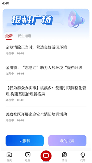 新淦云網(wǎng)頁版 v5.3.3 1