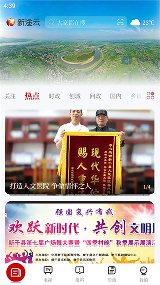 新淦云網(wǎng)頁版 v5.3.3 3