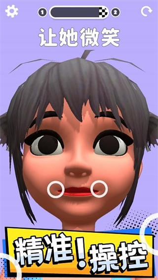 操控人生免廣告 v1.87 0