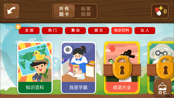 瘋狂來往全部解鎖版 v4.1 3