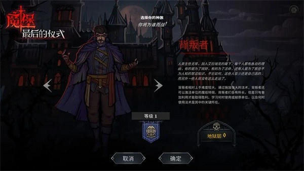 魔堡最后的儀式安卓漢化版 v59 0