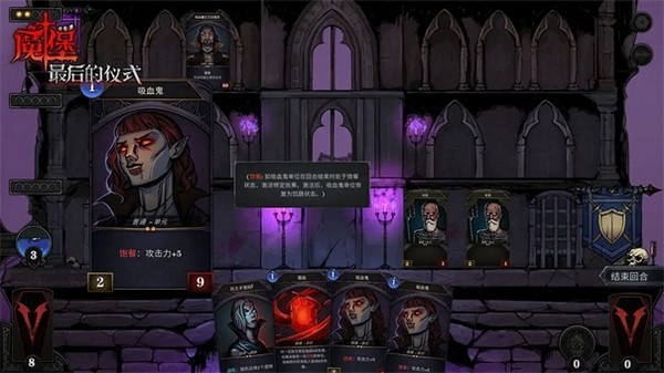 魔堡最后的儀式安卓漢化版 v59 1