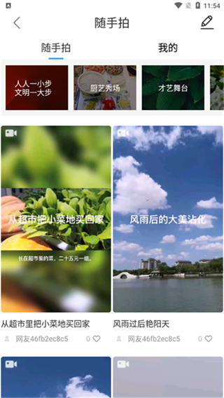 沾化融媒 v0.0.36 3