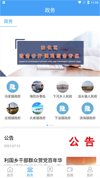 沾化融媒 v0.0.36 0