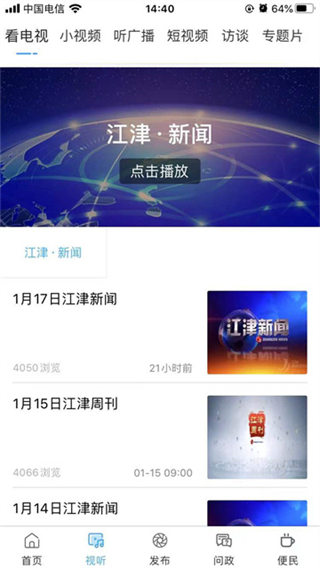 最江津新聞 v3.1.6 0
