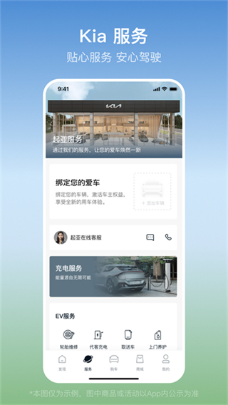 起亞 v1.2.32 2
