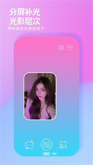 小貓補(bǔ)光燈 v1.2.2 3