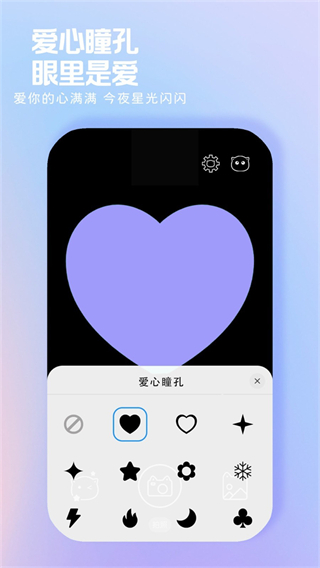 小貓補(bǔ)光燈 v1.2.2 1