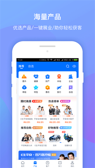 創(chuàng)保網(wǎng) v7.6.3 2