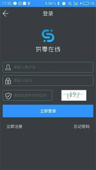 供零在線 v9.13.0 2