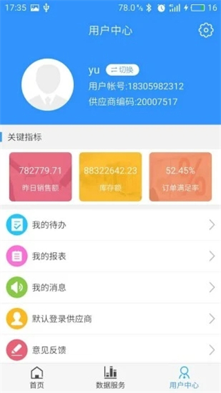 供零在線 v9.13.0 1
