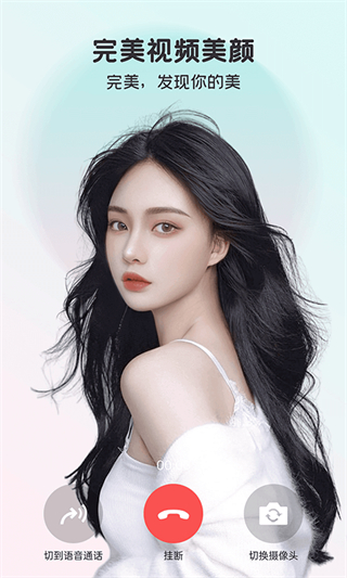 完美美顏 v2.7.5.4 2