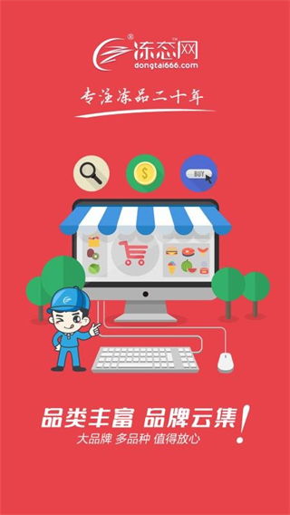 凍態(tài) v5.7.11 1