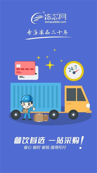 凍態(tài) v5.7.11 3