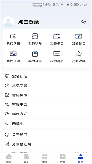 最江陰 v4.1.3 0