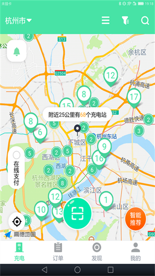 安培快充 v1.7.0 2