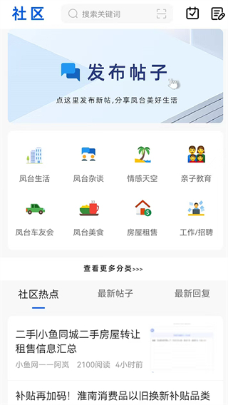 鳳臺(tái)小魚網(wǎng) v6.3 1