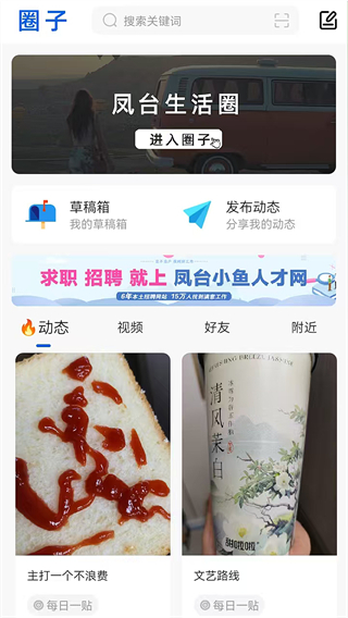 鳳臺(tái)小魚網(wǎng) v6.3 3