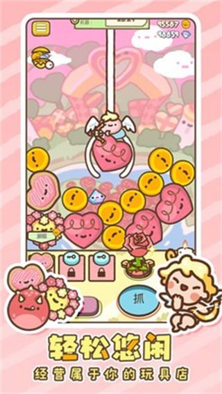 萌寵娃娃機(jī)無廣告版 v1.0.1 2