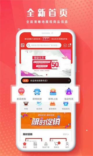 恒昌健康 v6.4.5 3