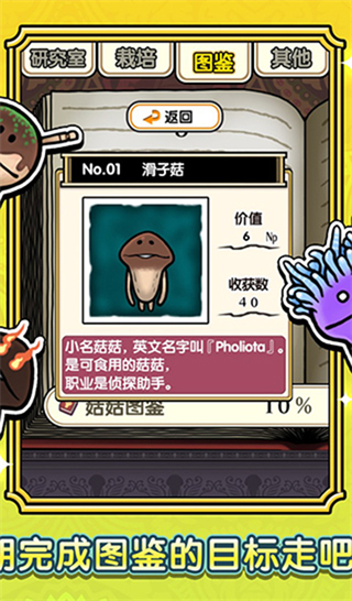蘑菇花園最新版 v1.0.0 2