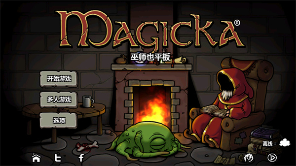 魔法對(duì)抗中文版 v1.3.2 3