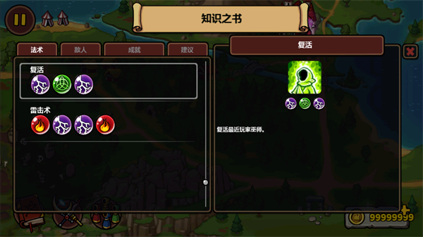魔法對(duì)抗中文版 v1.3.2 1