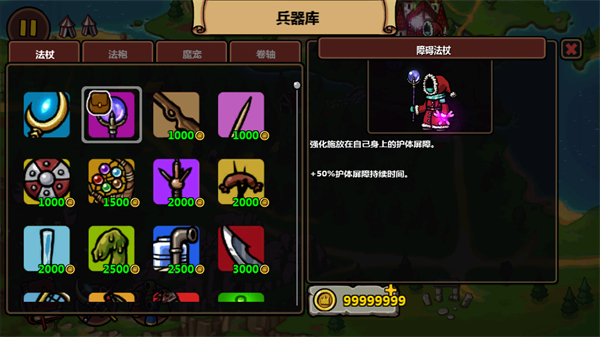 魔法對(duì)抗中文版 v1.3.2 2