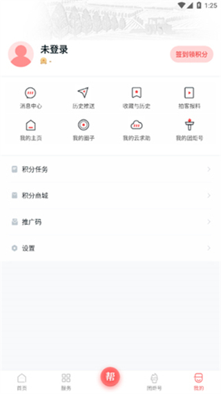 團炬 v3.9.7 1