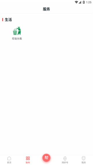 團(tuán)炬客戶端 v3.9.7 2