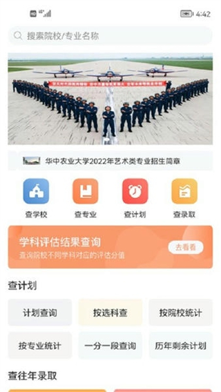 遼招輔助通 Ver 3.8 3