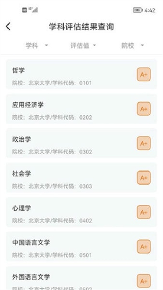 遼招輔助通 Ver 3.8 2